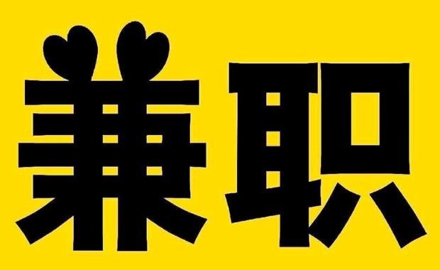 绵阳网上兼职哪里找