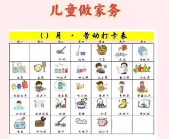 绵阳儿童做家务年龄对照表