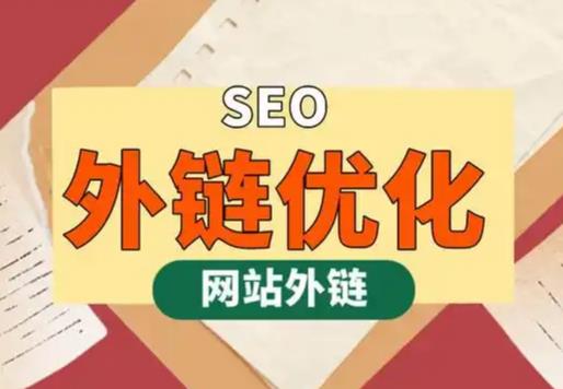 绵阳seo优化可以发布外链的网站资源平台